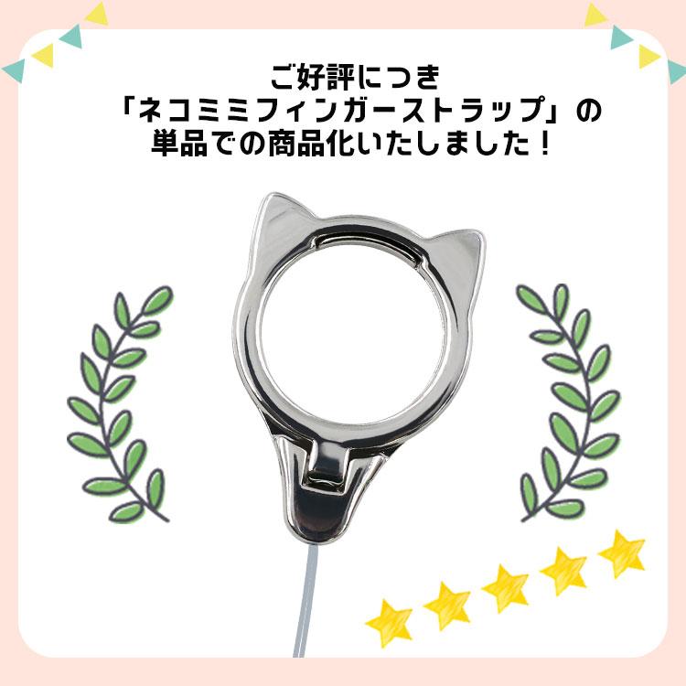 ZENIX DESIGN TECH スマホ フィンガーストラップ 猫 スマホストラップ
