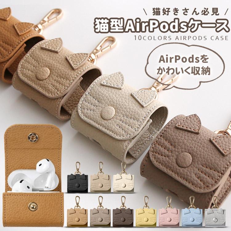 Airpods Pro3 ケース かわいい airpods4 おしゃれ airpodsケース 韓国