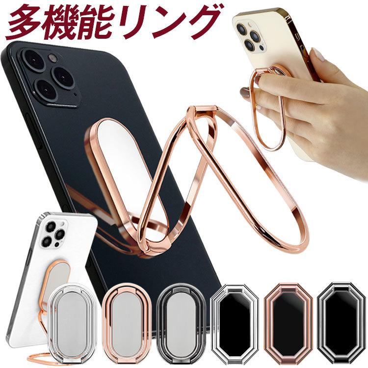 スマートフォン リング スマホ リング 落下防止 スマホ スタンド リング おしゃれ Iphone 角度調整 ホールドリング アイフォンリング スマホスタンド 壁掛け Standring ほしいものnet 通販 Yahoo ショッピング