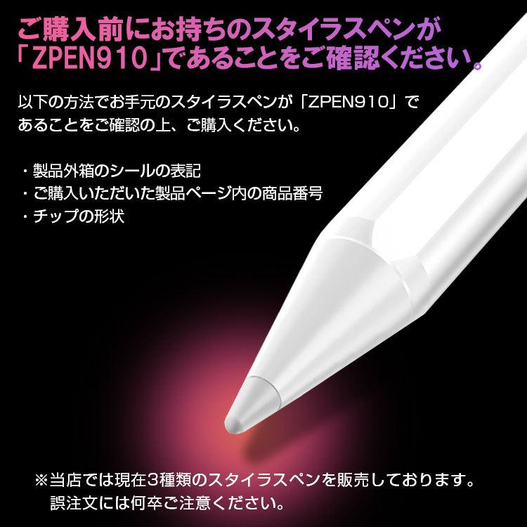 ZENIX DESIGN TECH 商品コード ZPEN910 専用 交換用ペン先 4個 ZENIX DESIGN TECH 商品コード ZPEN910 専用 交換用ペン先 4個