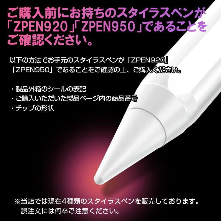 ZENIX DESIGN TECH 商品コード ZPEN920 ZPEN950 用 交換用ペン先 ZENIX DESIGN TECH 商品コード ZPEN920 ZPEN950 用 交換用ペン先