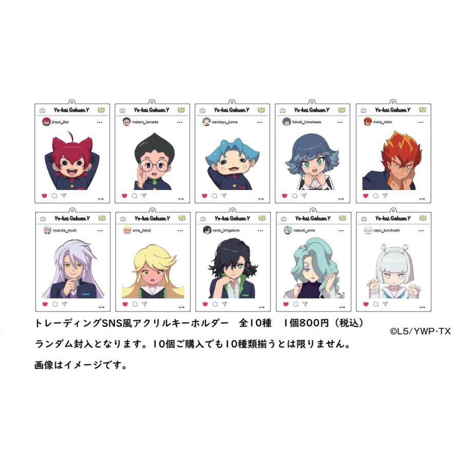 妖怪学園YトレーディングSNS風アクリルキーホルダー : キャラウム