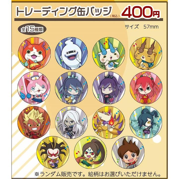 妖怪ウォッチ♪缶バッジ2022 : キャラウムカフェYahoo!店 - 通販 妖怪ウォッチ♪缶バッジ2022 : キャラウムカフェYahoo!店 - 通販