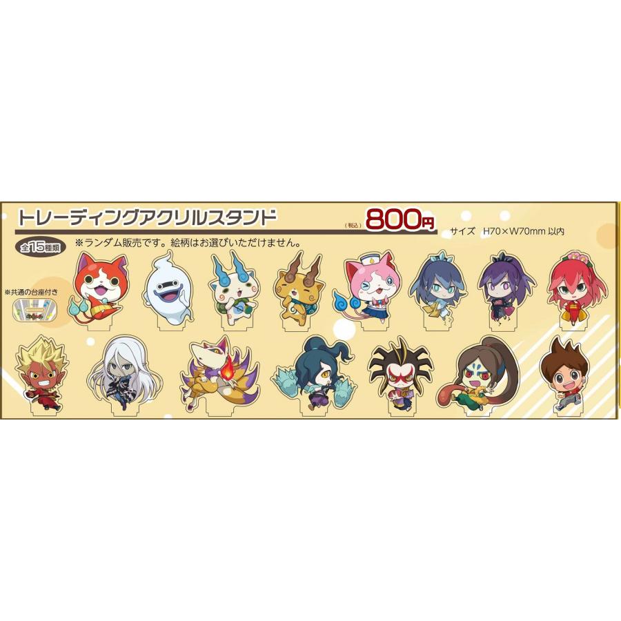妖怪ウォッチ♪2022アクリルスタンド : キャラウムカフェYahoo!店