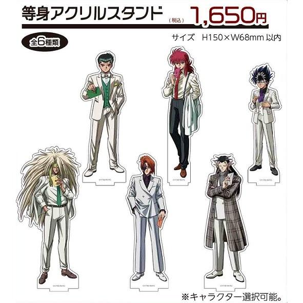 幽☆遊☆白書等身アクリルスタンド : キャラウムカフェYahoo!店 - 通販