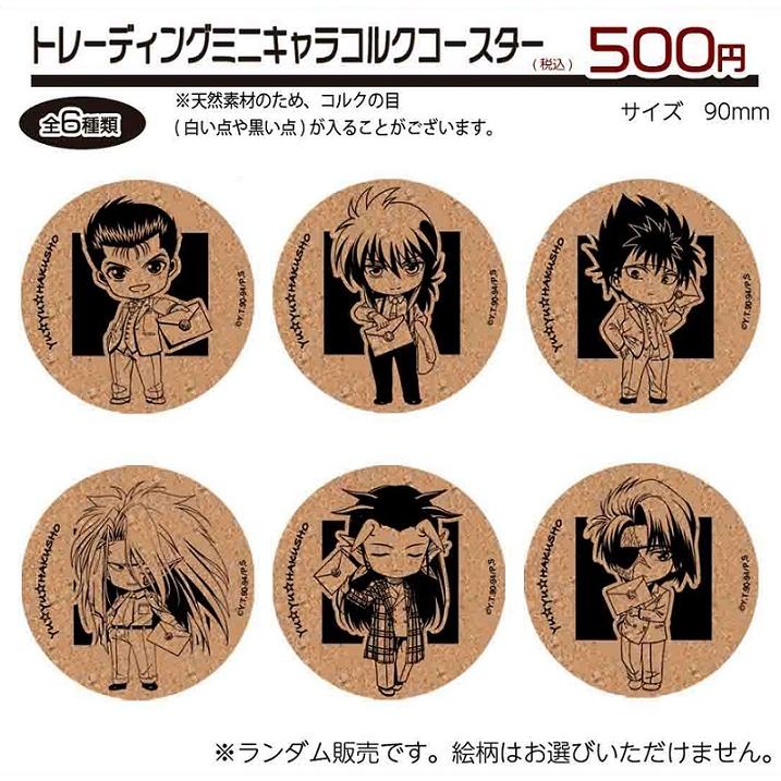 幽☆遊☆白書ミニキャラコルクコースター : キャラウムカフェYahoo!店