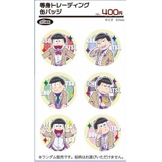 おそ松さん2023等身缶バッジ : キャラウムカフェYahoo!店 - 通販 