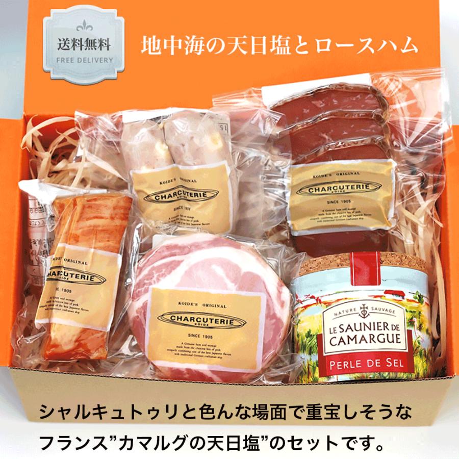 地中海の天日塩とシャルキュトゥリのギフトセット　冷蔵　送料無料　沖縄+935円、北海道+715円、九州、北東北+330円、四国、南東北+220円、中国+110円｜charcuteriekoide