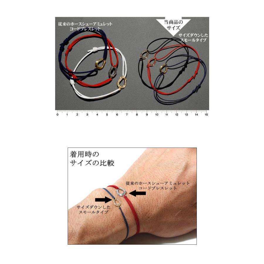 Sympathy of Soul（シンパシーオブソウル） Small Horseshoe Cord