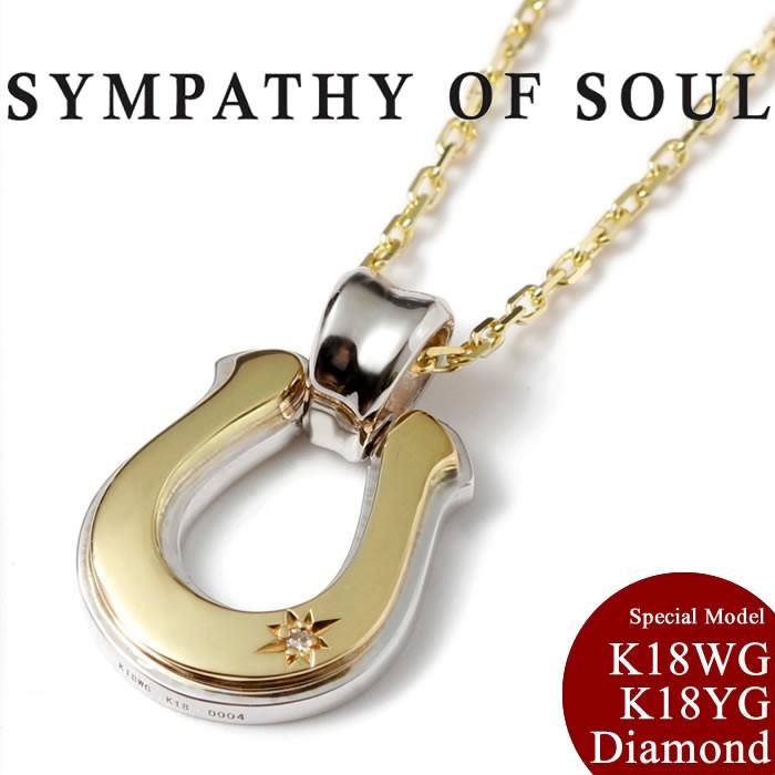 Sympathy of Soul（シンパシーオブソウル） ネックレス ホースシュー