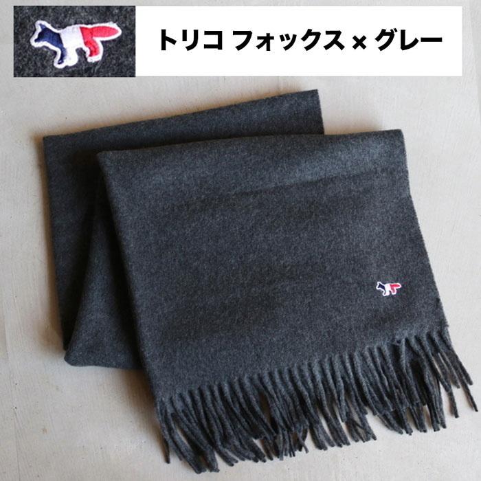 驚きの値段 メゾンキツネ MAISON PLAIN 大判 KITSUNE PLAIN FRINGED
