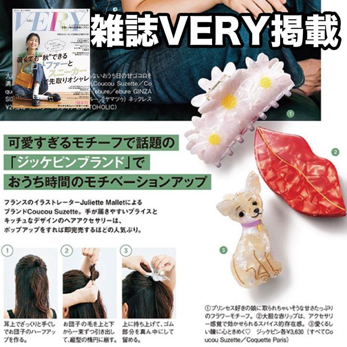 Coucou Suzette 雑誌 VERY 掲載 ククシュゼット 正規商品 ヘア アクセ