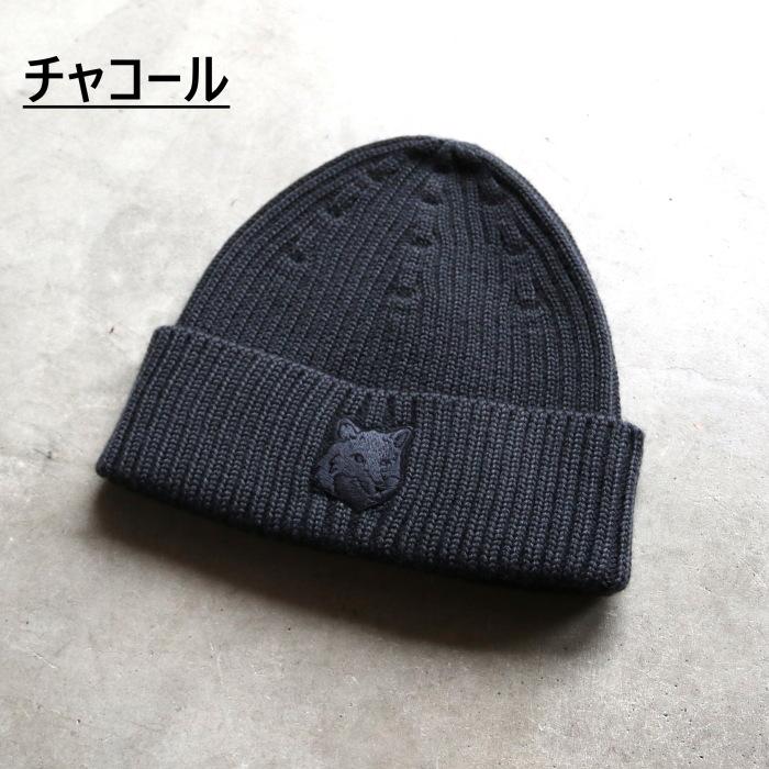 MAISON KITSUNÉ ブラック ニット帽 メゾンキツネ MAISON KITSUNE 帽子 ニット帽 ニットキャップ