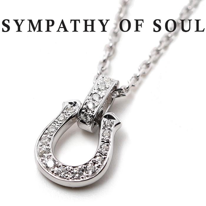 【美品】シンパシーオブソウル　ホースシュー　アミュレット（箱、袋無し） Sympathy of Soul（シンパシーオブソウル） ネックレス ホースシュー