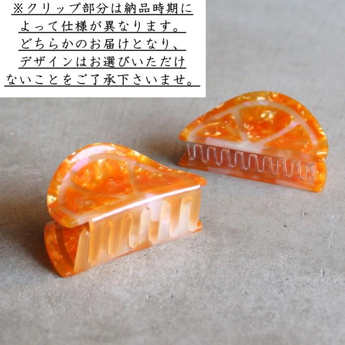 ククシュゼット 正規商品 ヘア アクセ クリップ かわいい 果物
