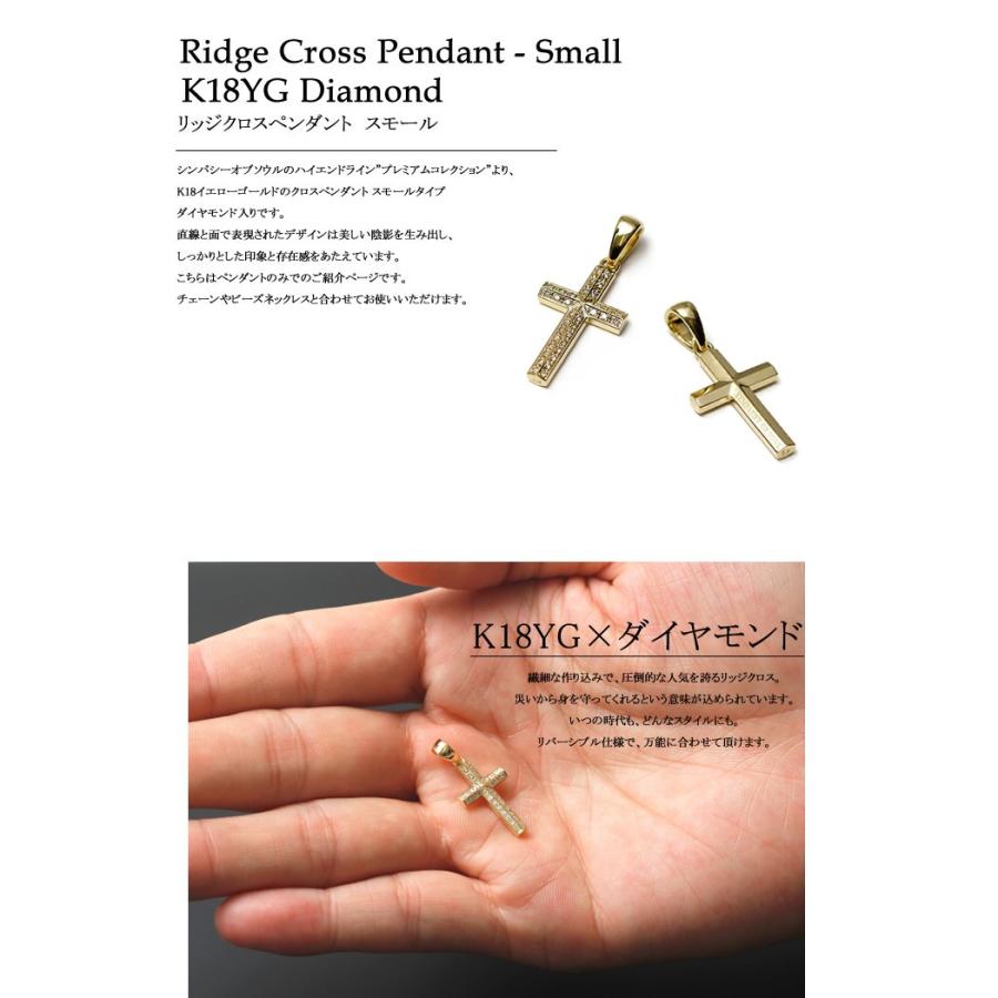 SYMPATHY OF SOUL シンパシーオブソウル Ridge Cross Pendant Small 