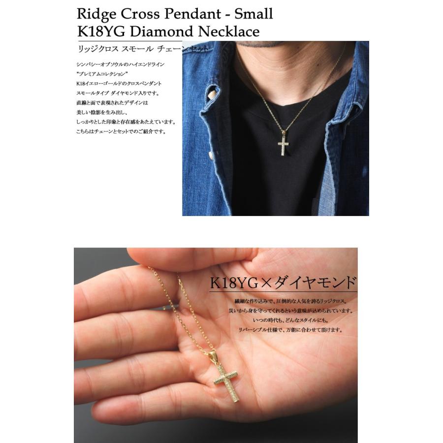 SYMPATHY OF SOUL シンパシーオブソウル Ridge Cross Small K18YG 