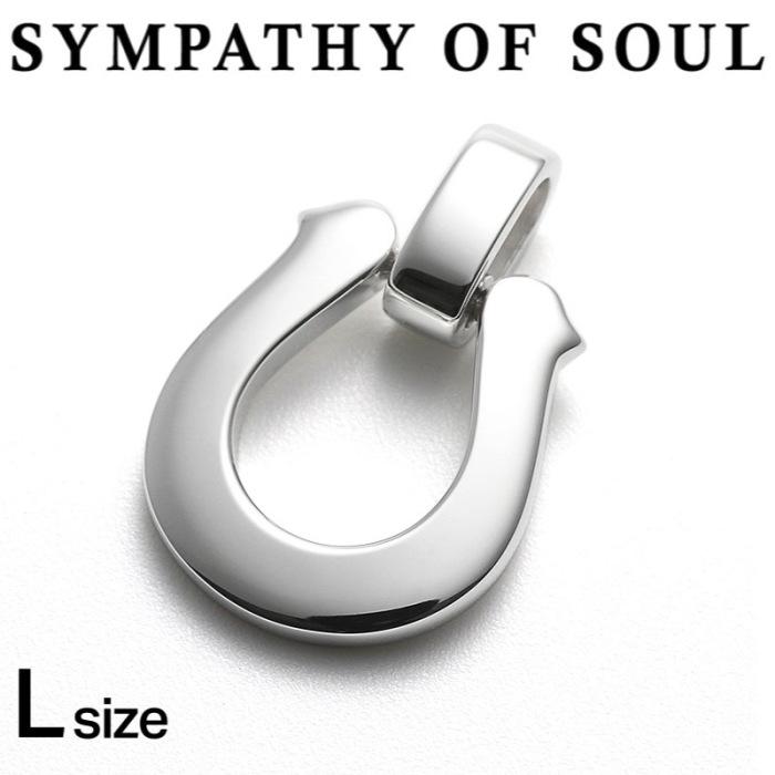 シンパシーオブソウル ラージホースシュー ネックレス シルバー925 馬蹄 ロゴ Sympathy of Soul（シンパシーオブソウル） ユニセックス ペンダント