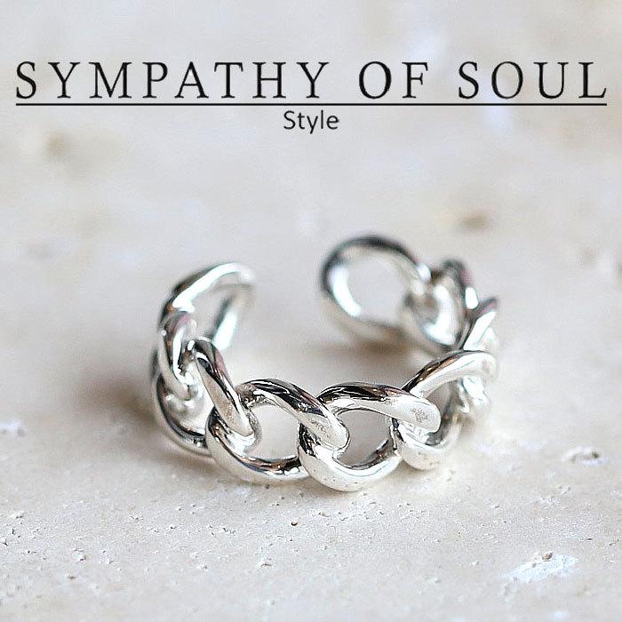 シンパシーオブソウル スタイル リング レディース SYMPATHY OF SOUL Style クラシックチェーンリング シルバー Classic Chain Ring Silver｜charger