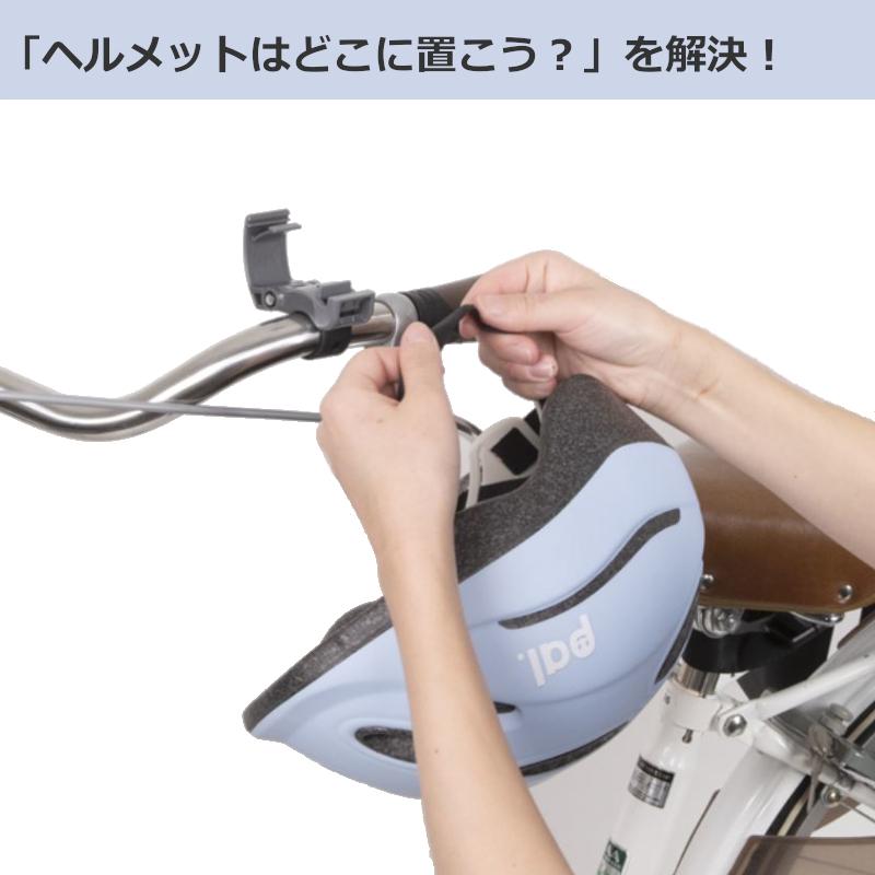 多摩市手渡し　子供用自転車 泥除け　バスケット　ヘルメット　鍵付き OGK技研（オージーケーギケン） 送料無料 ヘルメットホルダー 自転車