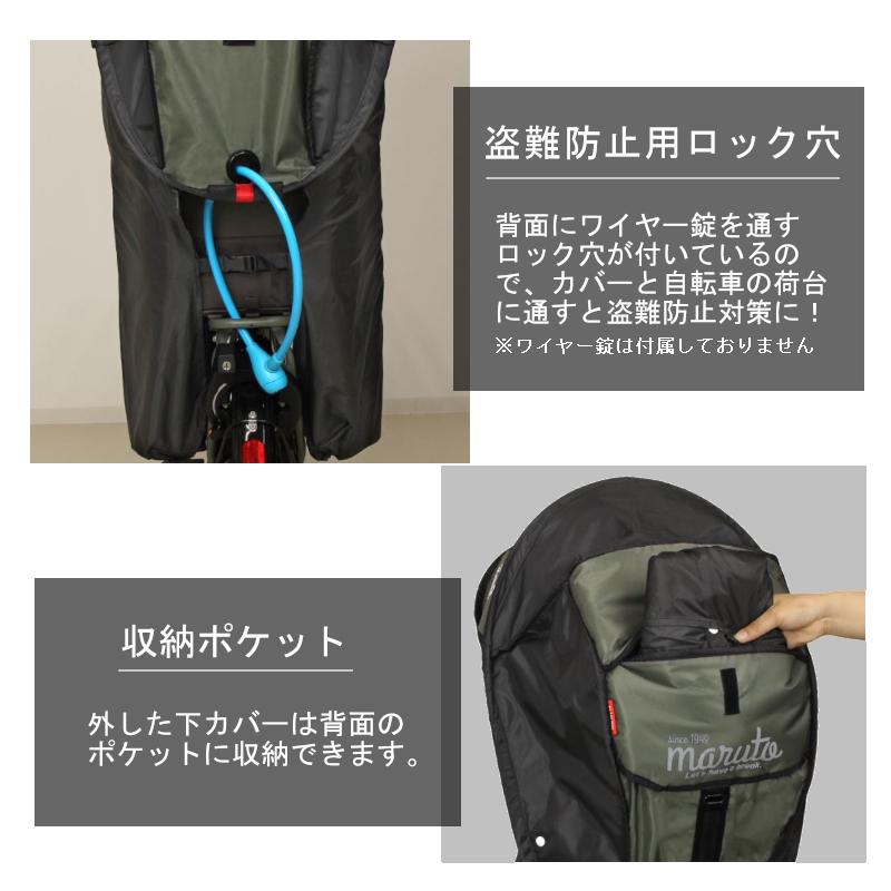 MARUTO（バイク、自転車） 自転車 シェル型 レインカバー horo