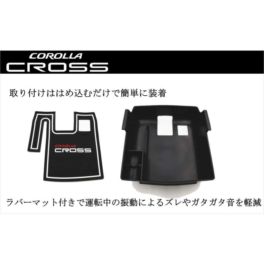 コリンズプラス 新型 トヨタ カローラ クロス コンソール ボックス