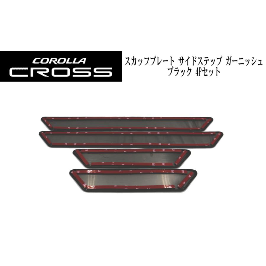 コリンズプラス トヨタ カローラクロス TOYOTA COROLLA CROSS スカッフプレート サイドステップ ガーニッシュ フロント リア カスタム パーツ |  | 16