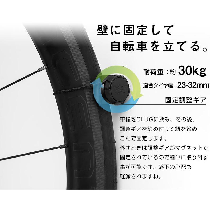 ロジック CLUG PRO 自転車スタンド 世界最小 室内 縦置き 省スペース インテリア 安定 壁掛け｜chari-o｜04