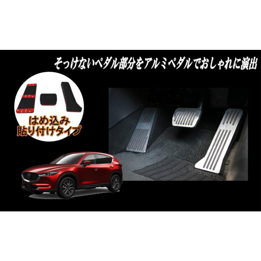 Mazda マツダ Cx 3 Cx 5 Cx 8 アテンザ アクセラ デミオ アルミペダル スポーツ ペダル 内装 カスタムパーツ Clp Cx3 5 Pedal ちゃりんこ王国 Yahoo 店 通販 Yahoo ショッピング