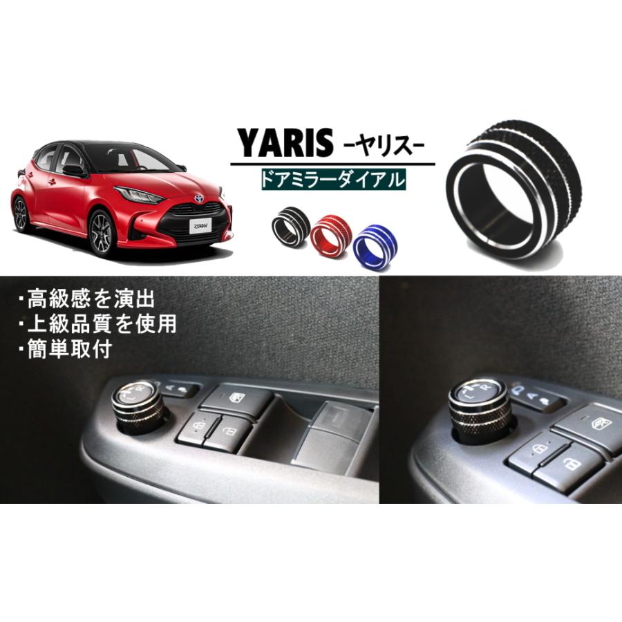 Collins Plus トヨタ 10系 Yaris ヤリス クロス ドアミラーダイヤルカバー ミラー調整スイッチ カスタム 内装 アクセサリー パーツ インテリアパネル