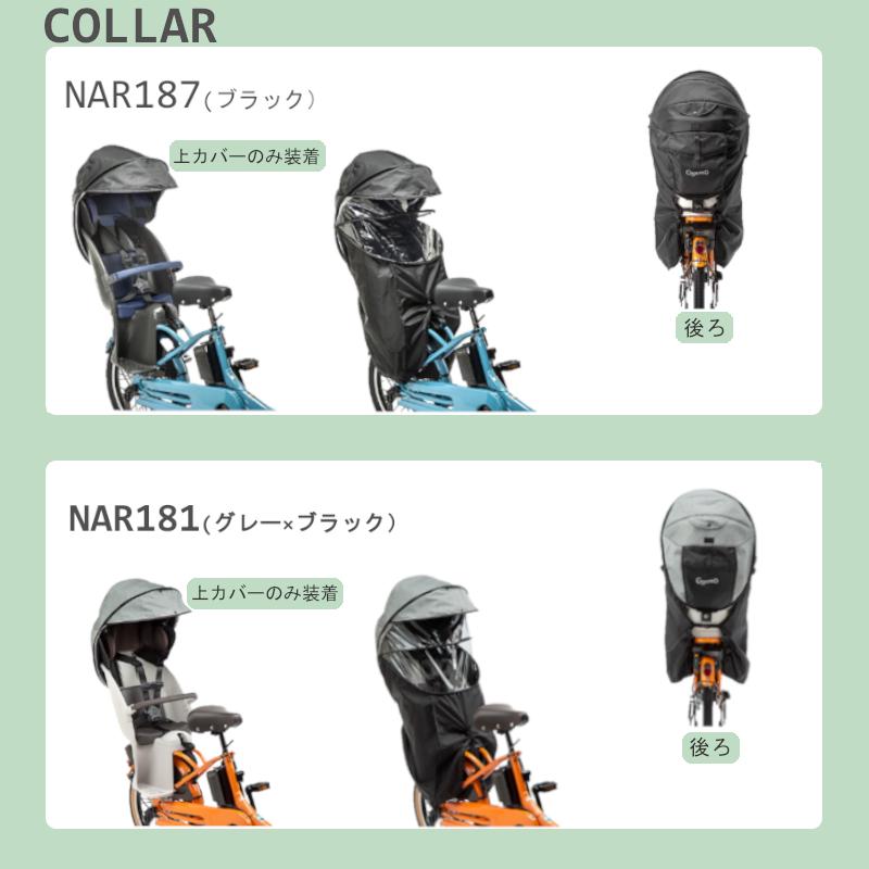 Panasonic パナソニック ギュット レインカバー 純正 Panasonic パナソニック ギュット レインカバー 純正