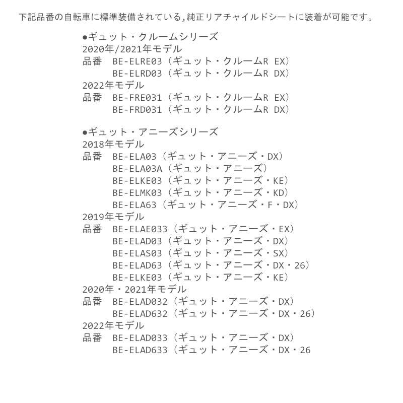 パナソニック ギュット レインカバー 純正 チャイルドシート 後ろ用 日