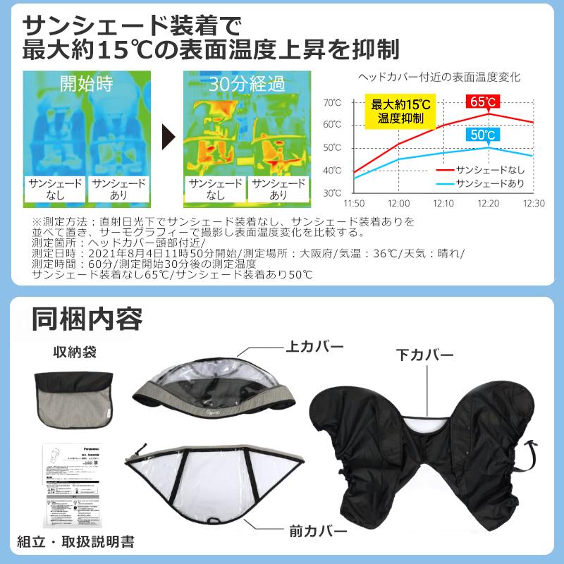 Panasonic パナソニック 純正 ギュット 前用 レインカバー Panasonic パナソニック 純正 ギュット 前用 レインカバー