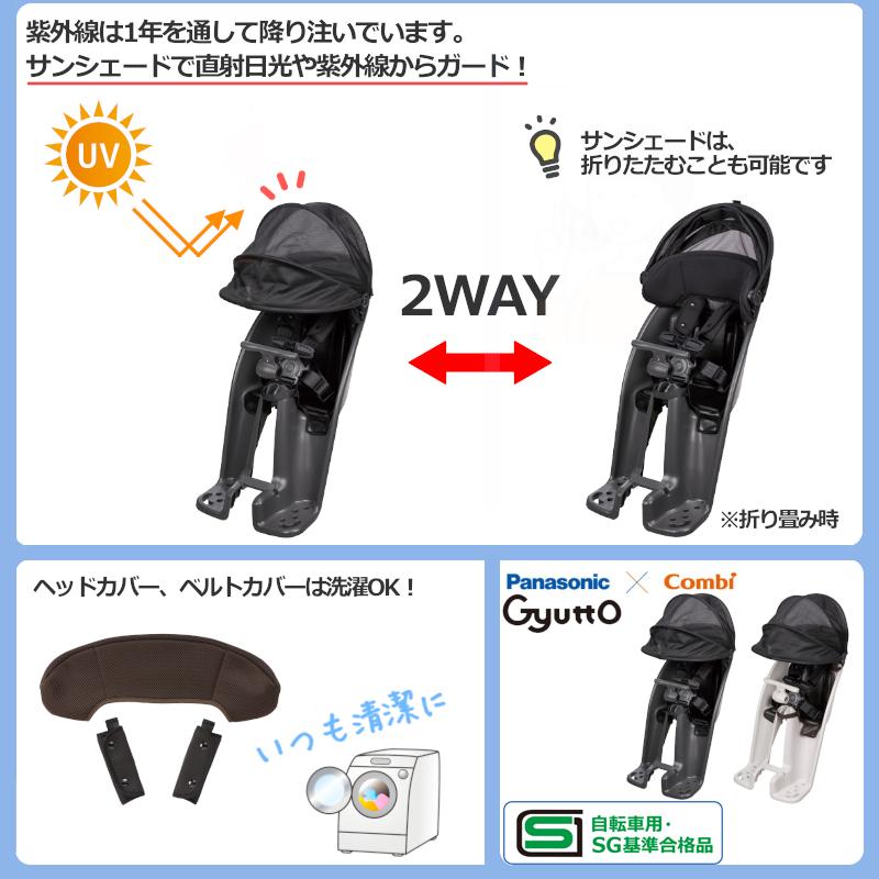 Panasonic パナソニック純正 前用チャイルドシート 子供乗せ Panasonic パナソニック純正 前用チャイルドシート 子供乗せ