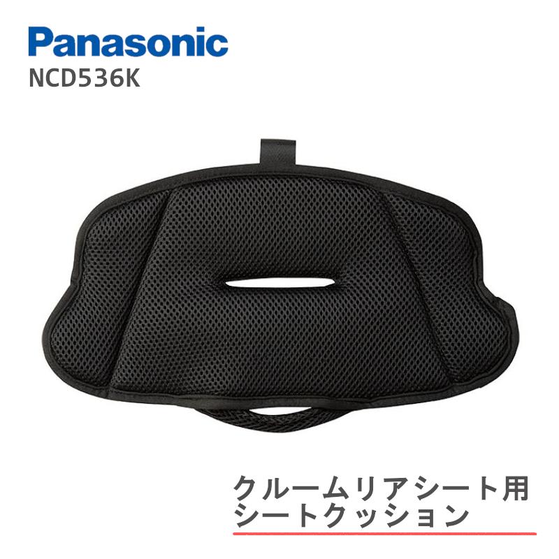 パナソニック NCD536K シートクッション クルームR用 ずり落ち防止シートクッション 黒 NCD536K（Yahoo!・ちゃりんこ王国 Yahoo!店）