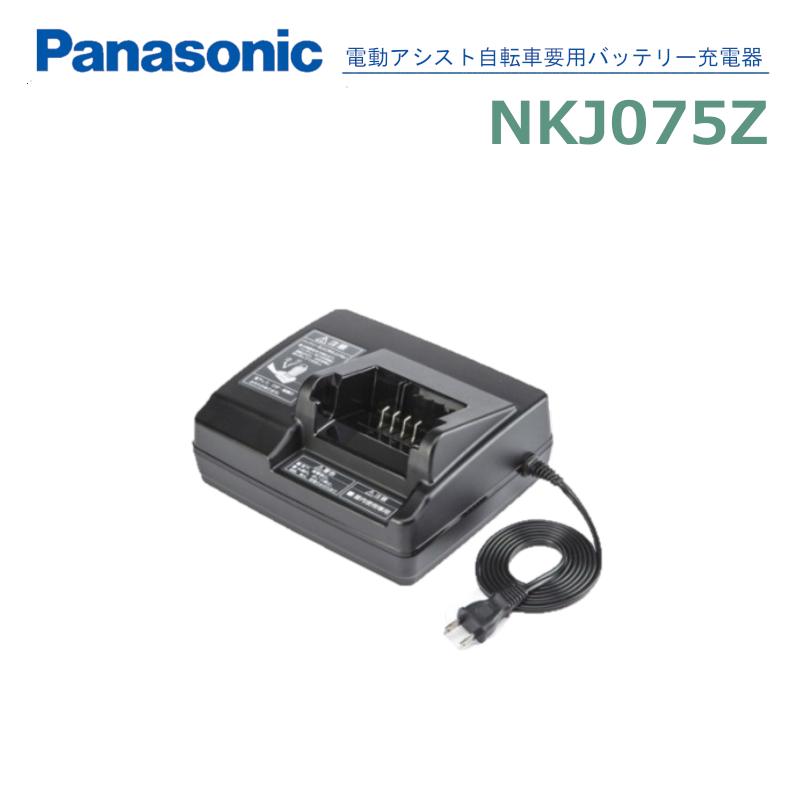 Panasonic パナソニック 純正 NKJ075Z 電動自転車用 バッテリー Panasonic パナソニック 純正 NKJ075Z 電動自転車用 バッテリー