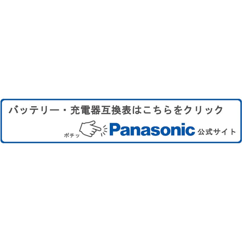 パナソニック 純正 NKJ075Z 電動自転車用 バッテリー 充電器 送料無料 スタンド式専用充電器 小型急速充電｜chari-o｜03