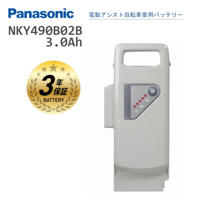 パナソニック NKY490B02B 純正 バッテリー 新品 送料無料 リチウム 