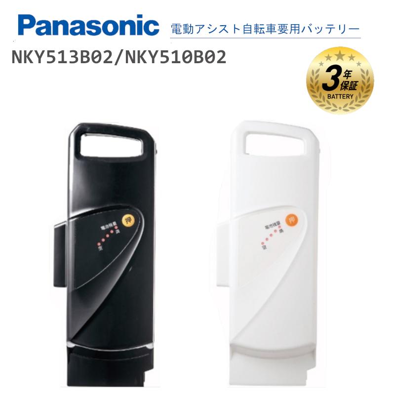 パナソニック 純正 バッテリー NKY513B02B NKY510B02B 新品 送料無料