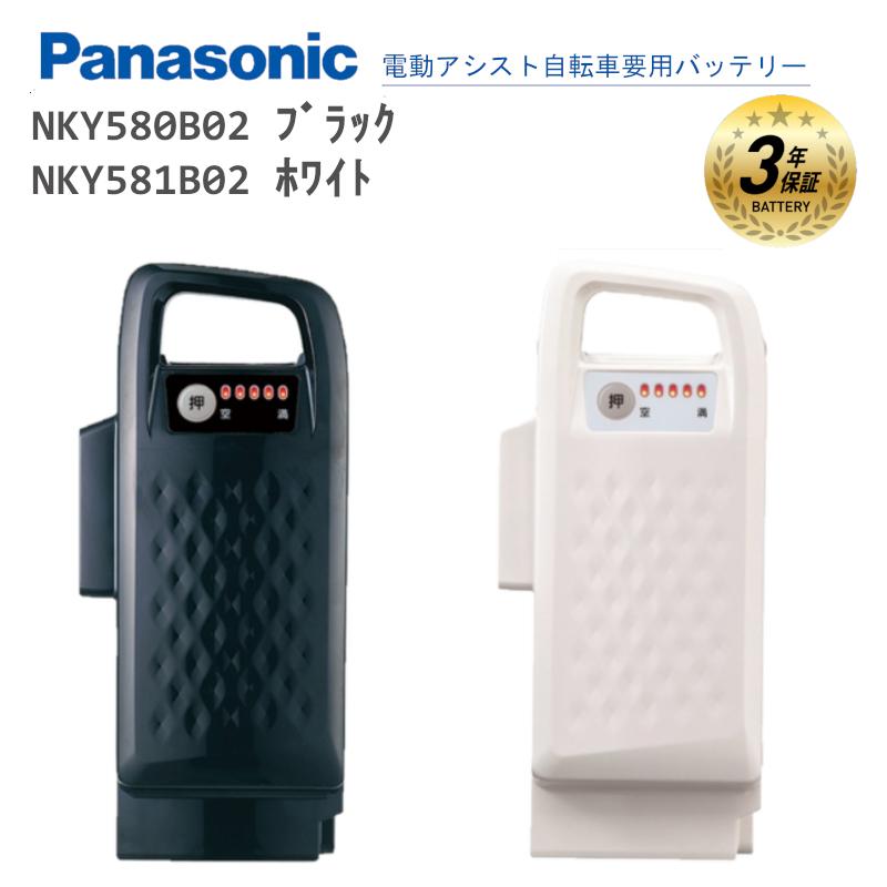 パナソニック NKY580B02 NKY581B02 純正 バッテリー 新品 送料無料 リチウムイオン NKY538B02互換 急速充電可能  Panasonic 電動自転車用 電動アシスト自転車 : nky580b02 : ちゃりんこ王国 Yahoo!店 - 通販 - Yahoo!ショッピング