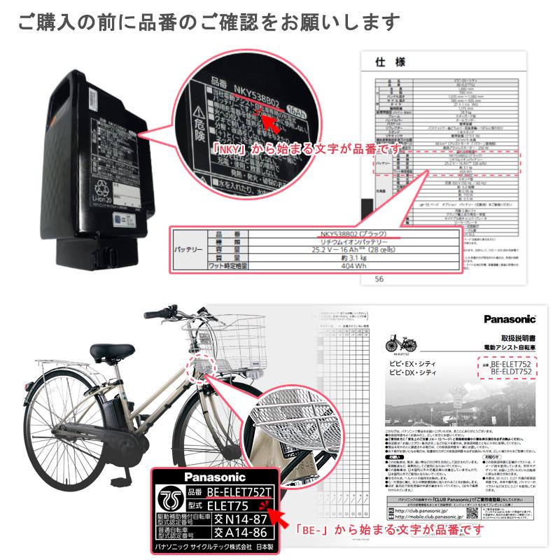 パナソニック NKY580B02 NKY581B02 純正 バッテリー 新品 送料無料 リチウムイオン NKY538B02互換 急速充電可能 Panasonic 電動自転車用 電動アシスト自転車｜chari-o｜02