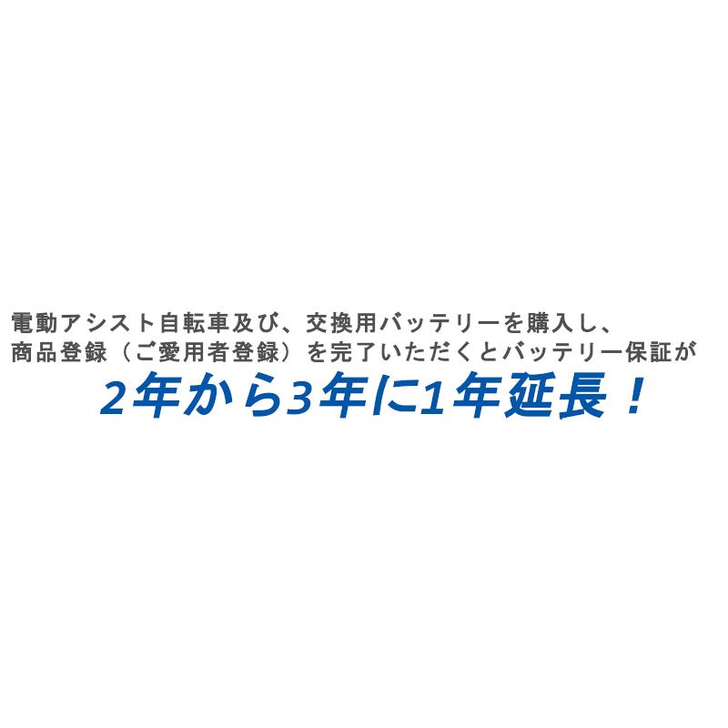 パナソニック NKY582B02 NKY583B02 純正 バッテリー 新品 送料無料 リチウムイオン 急速充電可能 Panasonic 電動自転車用 電動アシスト自転車｜chari-o｜03