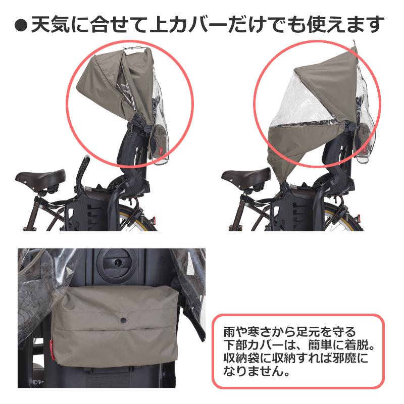 OGK技研（オージーケーギケン） OGK リヤチャイルドシート用 レイン