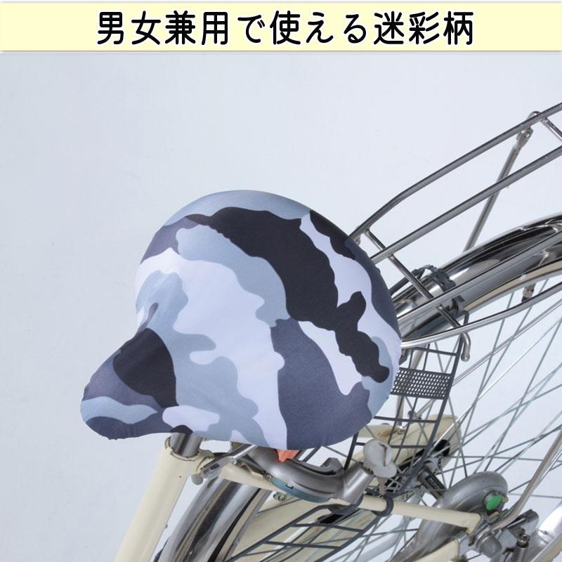自転車 サドルカバー おしゃれ かわいい おすすめ 迷彩 撥水 川住