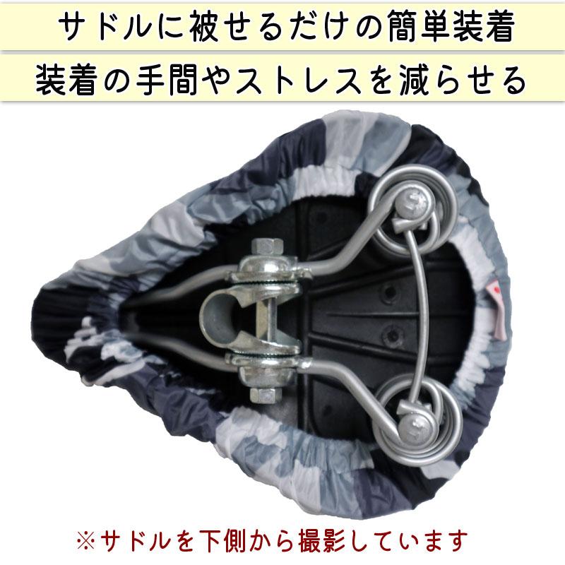 自転車 サドルカバー おしゃれ かわいい おすすめ 迷彩 撥水 川住