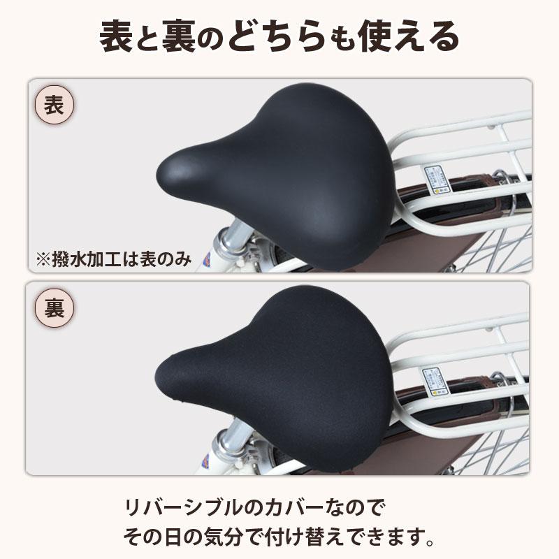 サドルカバー 自転車 フィット 伸びる ストレッチ 大型 子供用 電動
