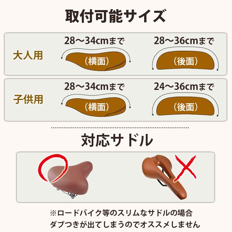 サドルカバー 自転車 フィット 伸びる ストレッチ 大型 子供用 電動