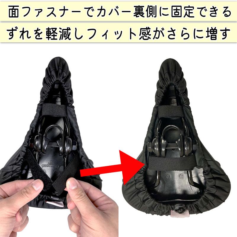 サドルカバー フィット 伸びる スポーツ ロードバイク クロスバイク