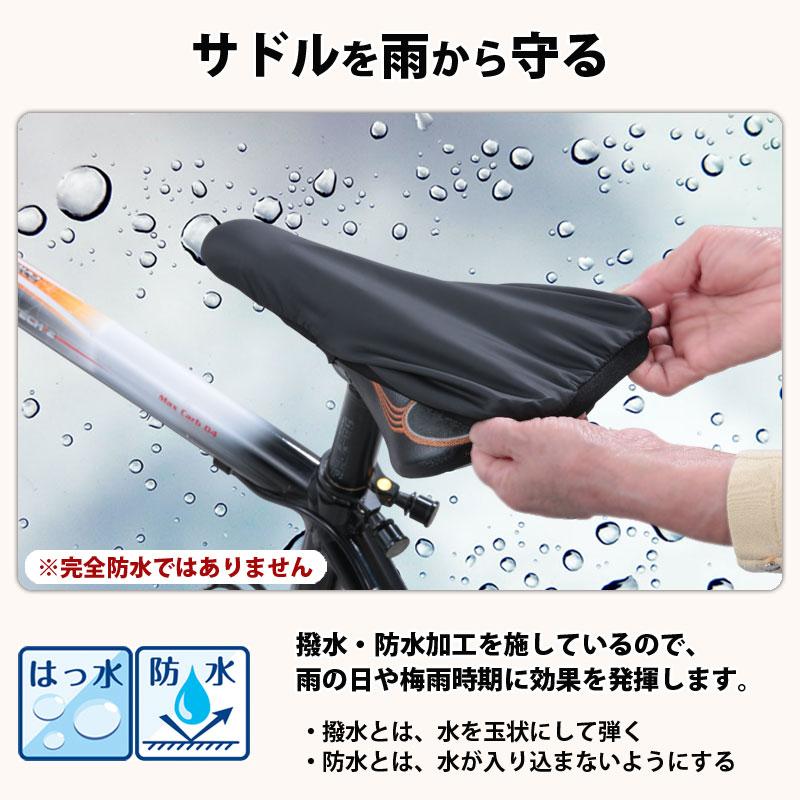 サドルカバー フィット 伸びる スポーツ ロードバイク クロスバイク 防水 自転車 川住製作所 KW239 |  | 04
