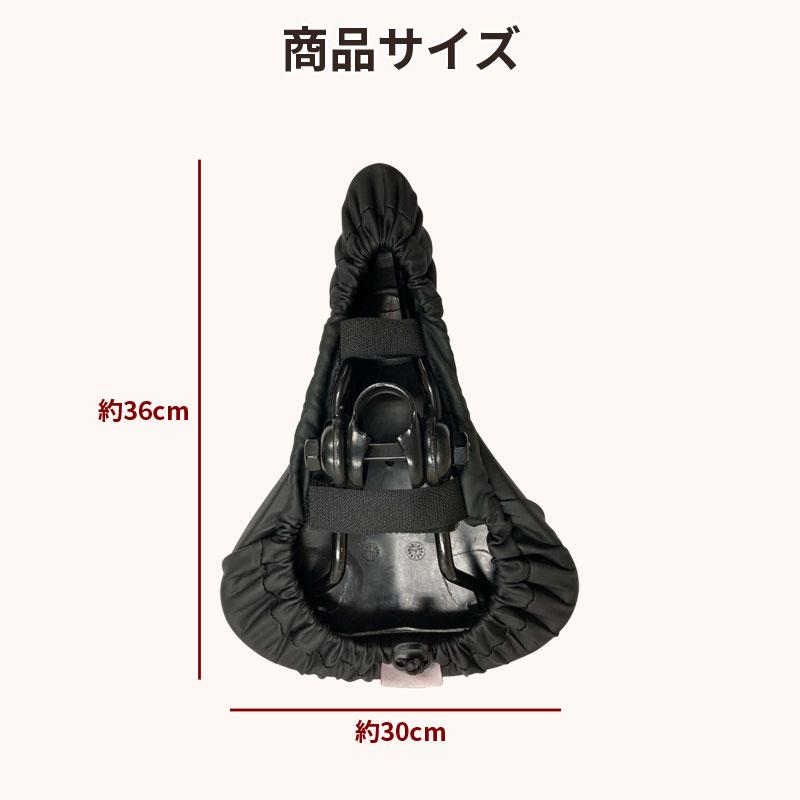 サドルカバー フィット 伸びる スポーツ ロードバイク クロスバイク